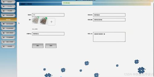 基于Java的新生报到系统设计与实现