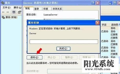 重装XP系统后找不到服务器？技术员详解“没有启动服务器服务”修复方案