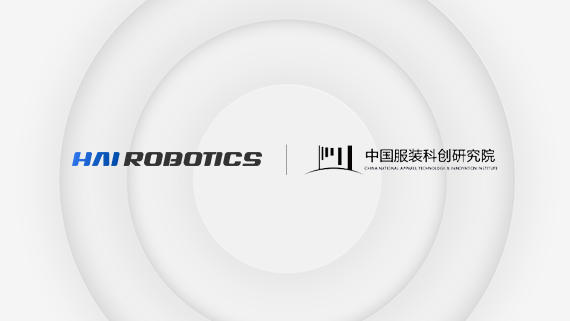 公海jcjc x 中国服装科创研究院，智能与时尚的深度融合