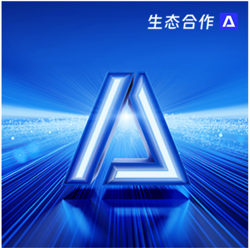 2024年公海升级渠道政策体系，新产品、新服务全方位助力伙伴成长