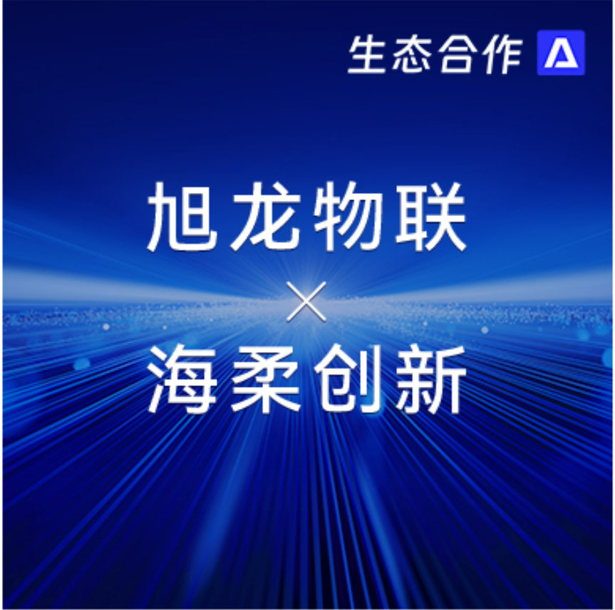 旭龙物联x公海 | 让ACR机器人成为各行业仓储升级的可靠伙伴