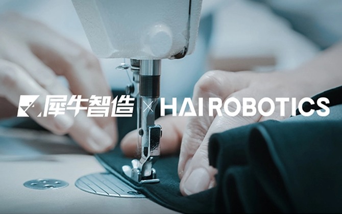 公海ACR机器人助力犀牛智造打造柔性服装供应链，为“小单快反”模式提供效率保证!