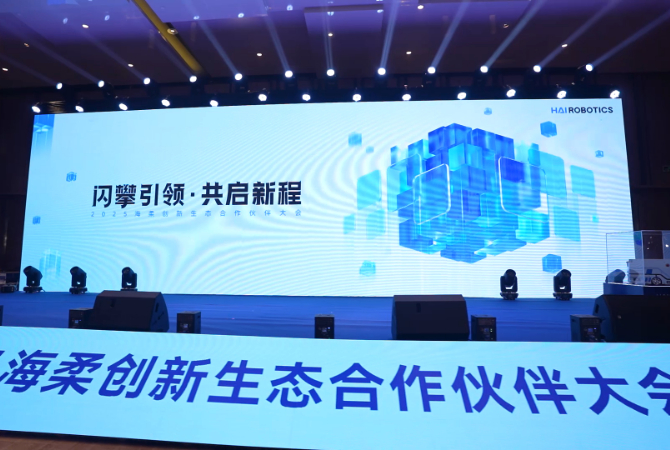 2025公海jcjc合作伙伴大会