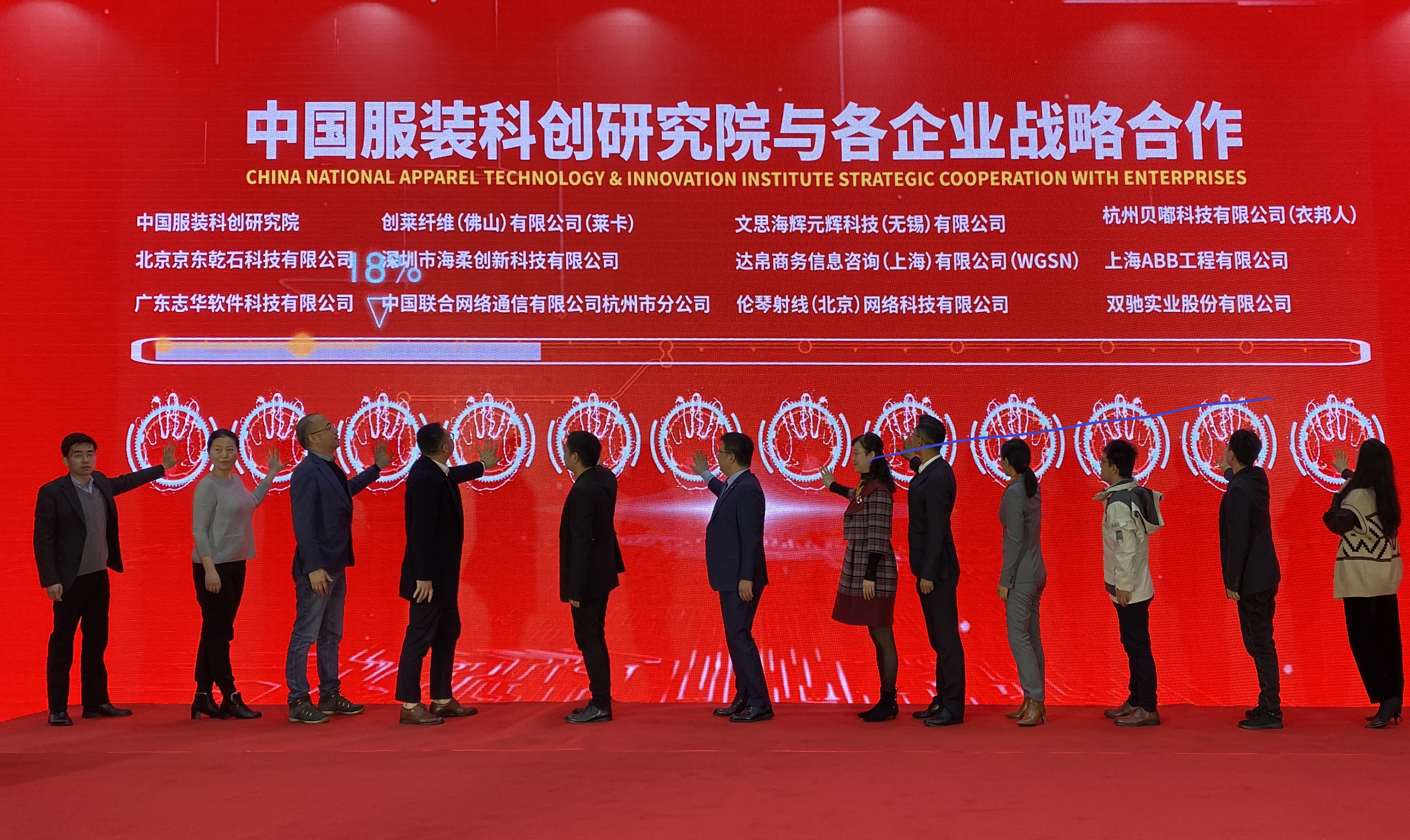 公海jcjc x 中国服装科创研究院，智能与时尚的深度融合