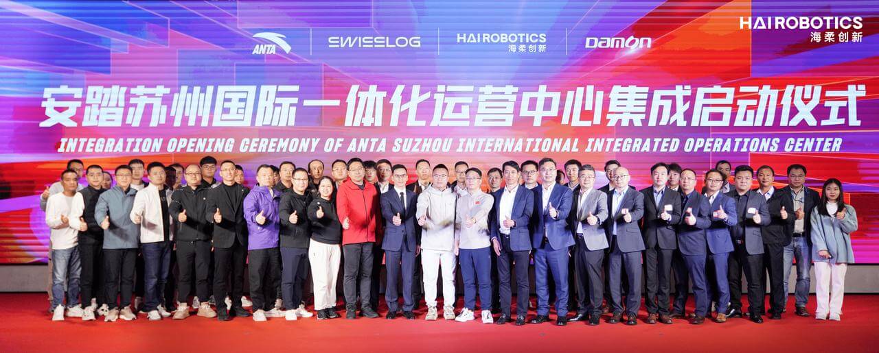 安踏、公海与一众伙伴共同见证启动仪式