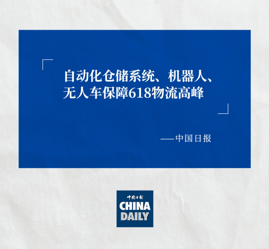 CHINA DAILY 认可公海jcjcACR系统