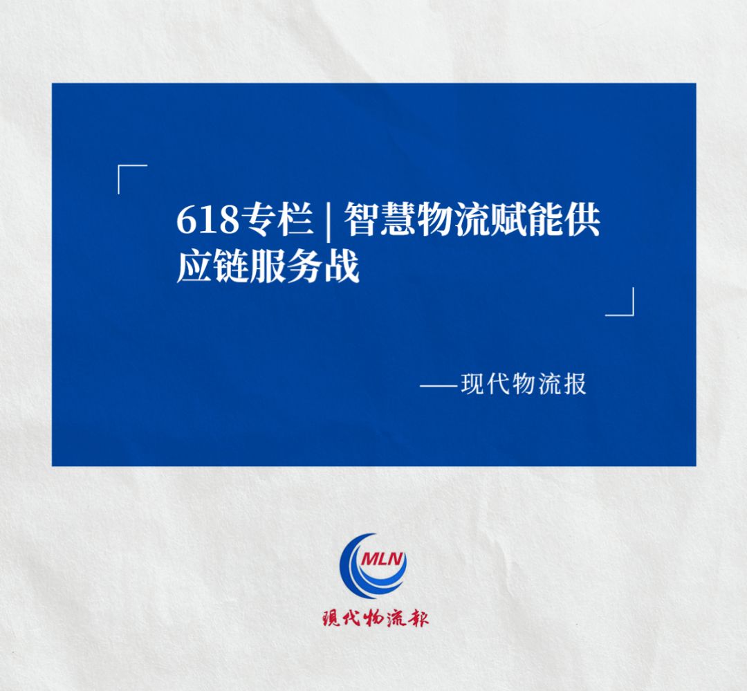 现代物流报认可公海jcjcACR系统