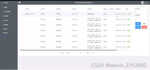 基于SpringBoot的社区助老志愿服务系统设计与实现